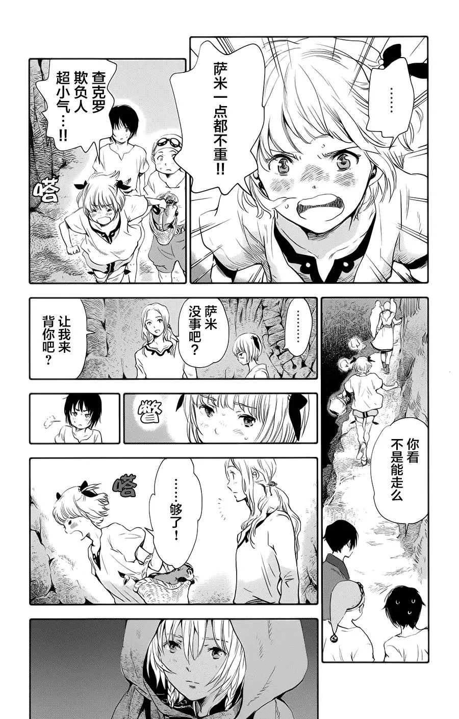 第03话 第30页