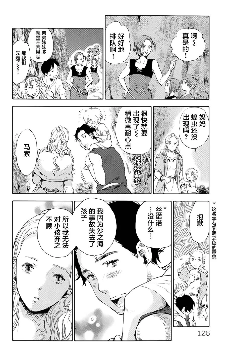第03话 第31页