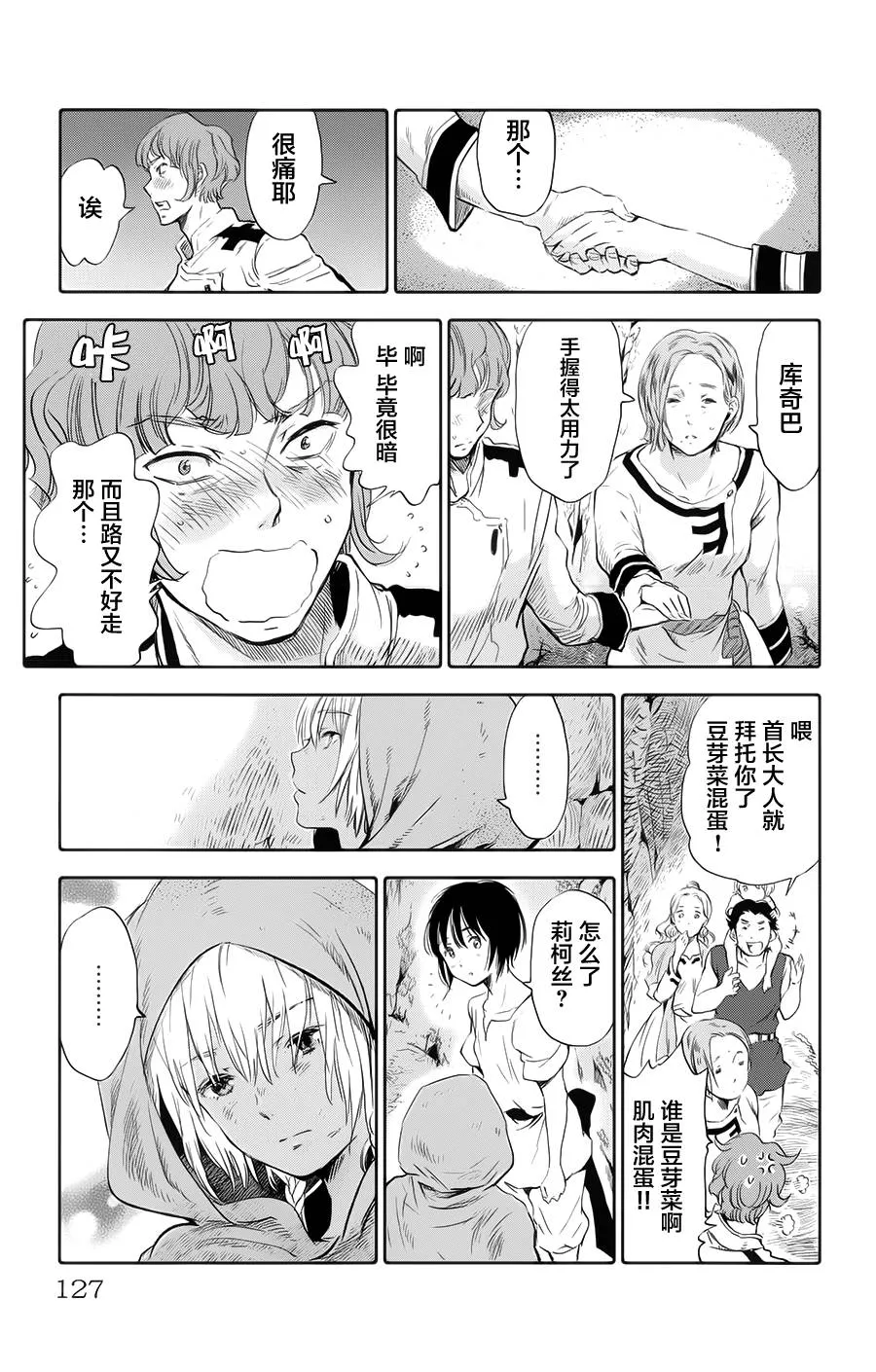 第03话 第32页