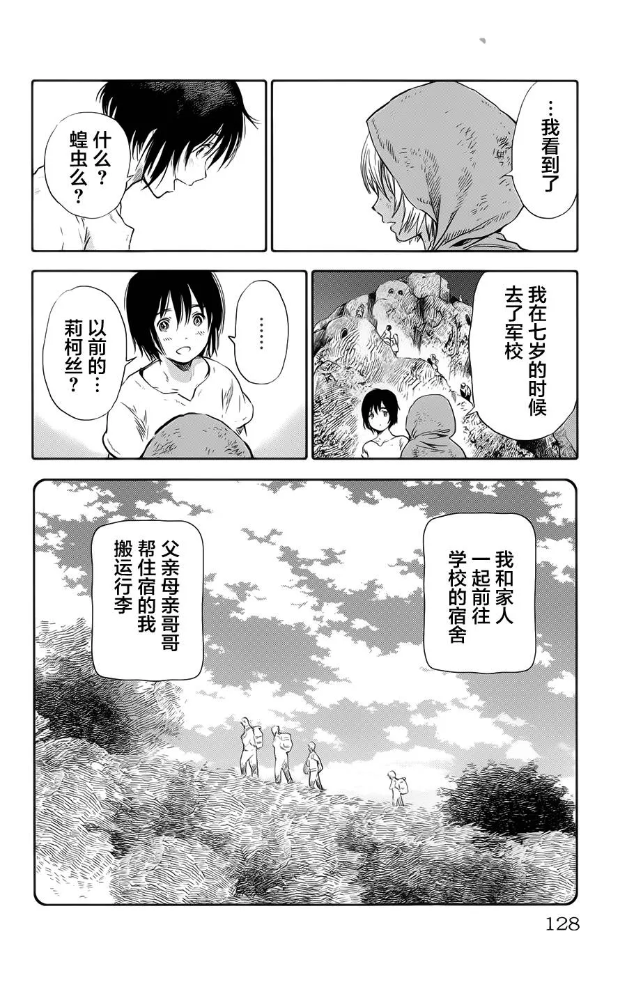 第03话 第33页