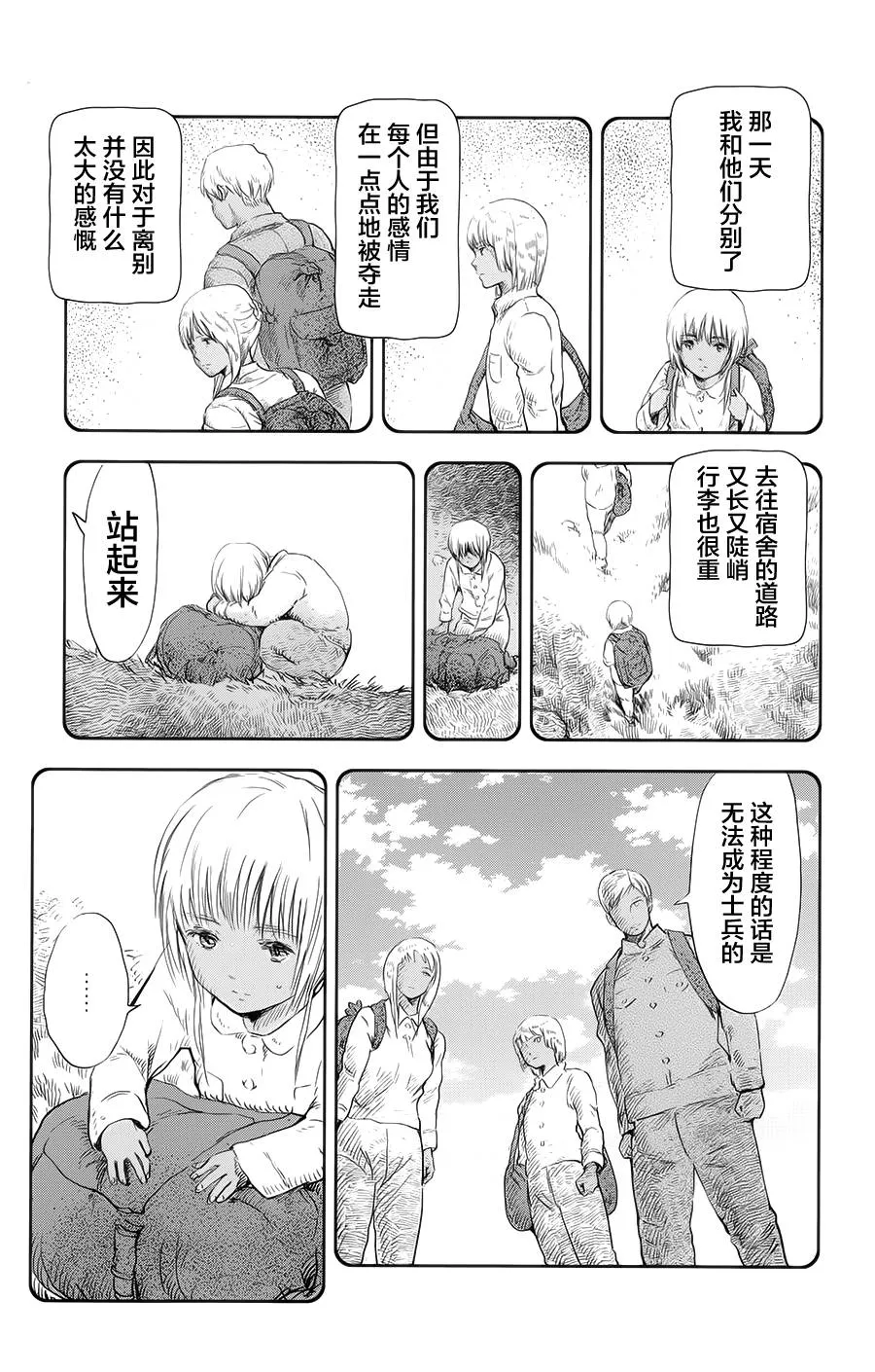 第03话 第34页