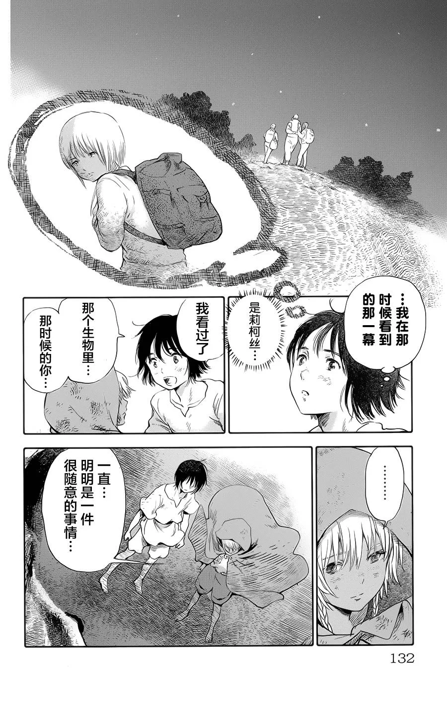 第03话 第37页