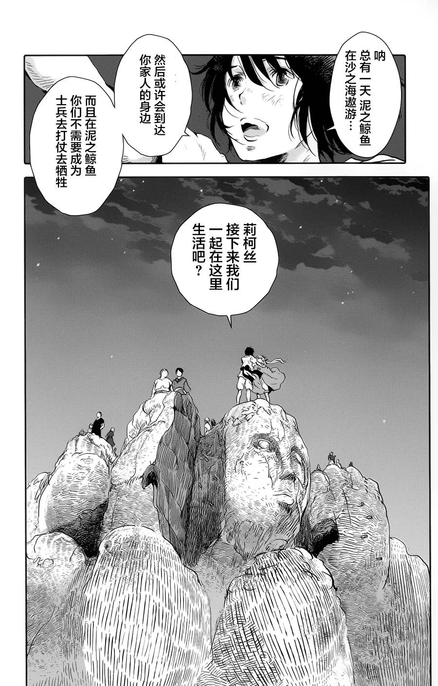 第03话 第39页