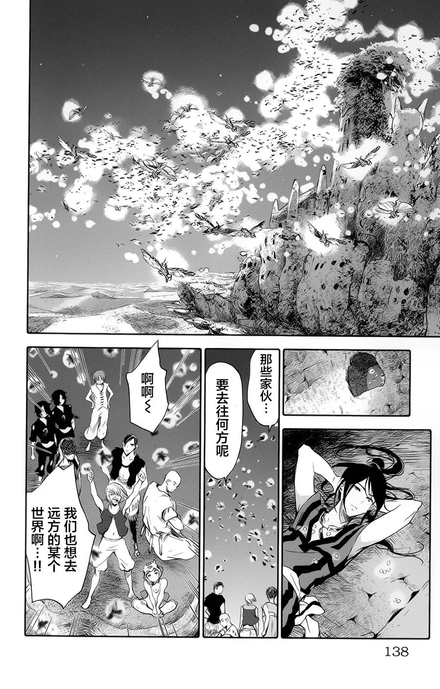 第03话 第42页