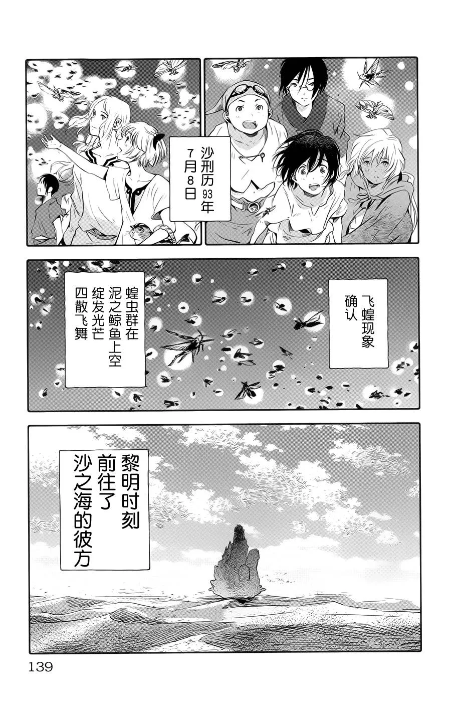 第03话 第43页
