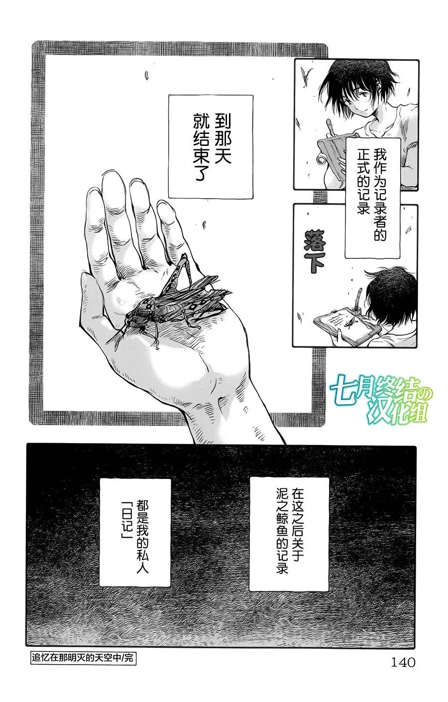 第03话 第44页