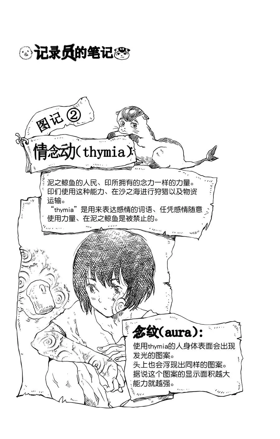 第03话 第45页