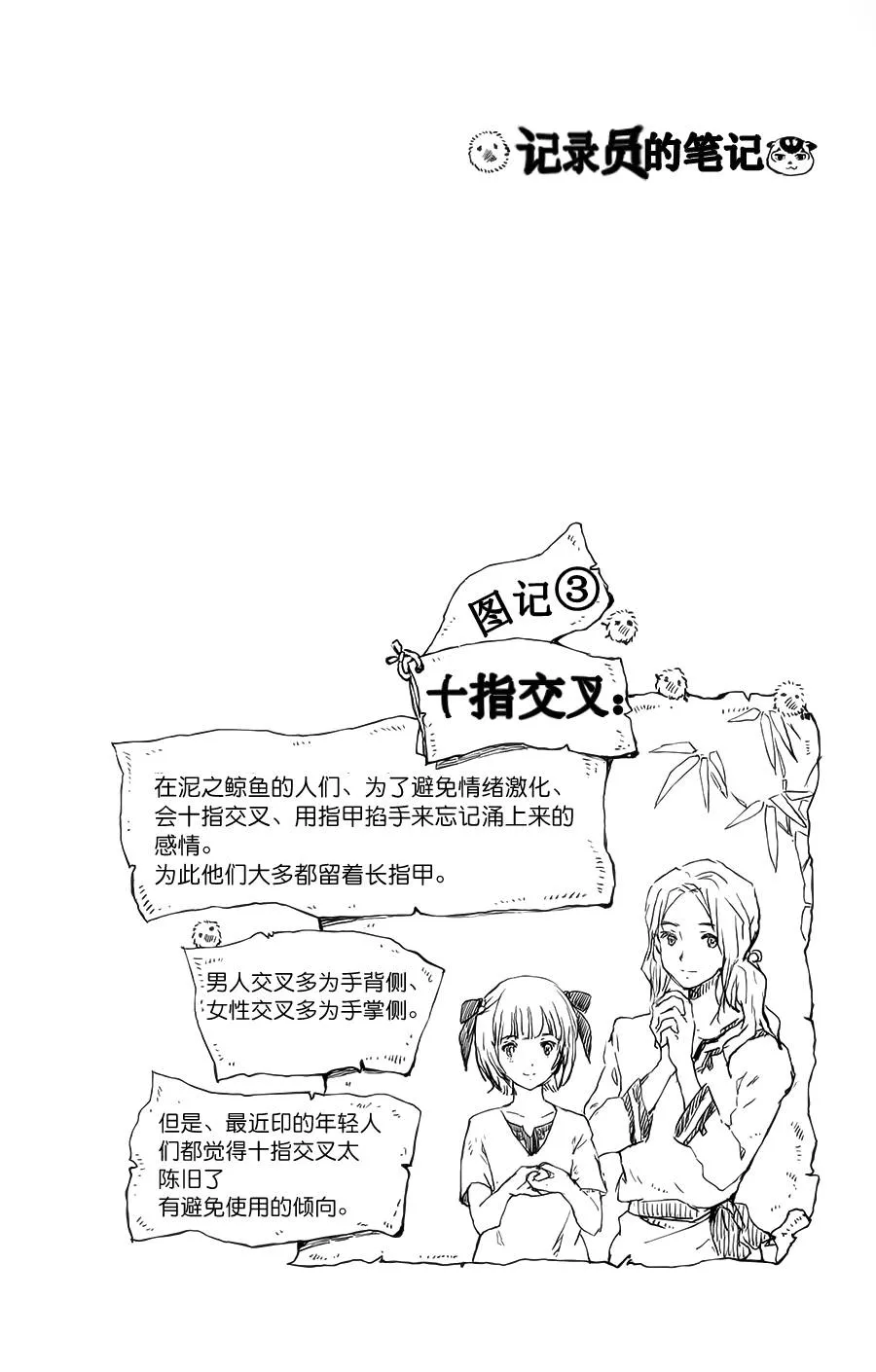 第03话 第46页