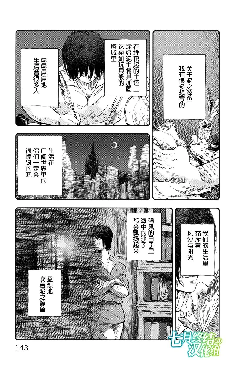 第04话 第1页