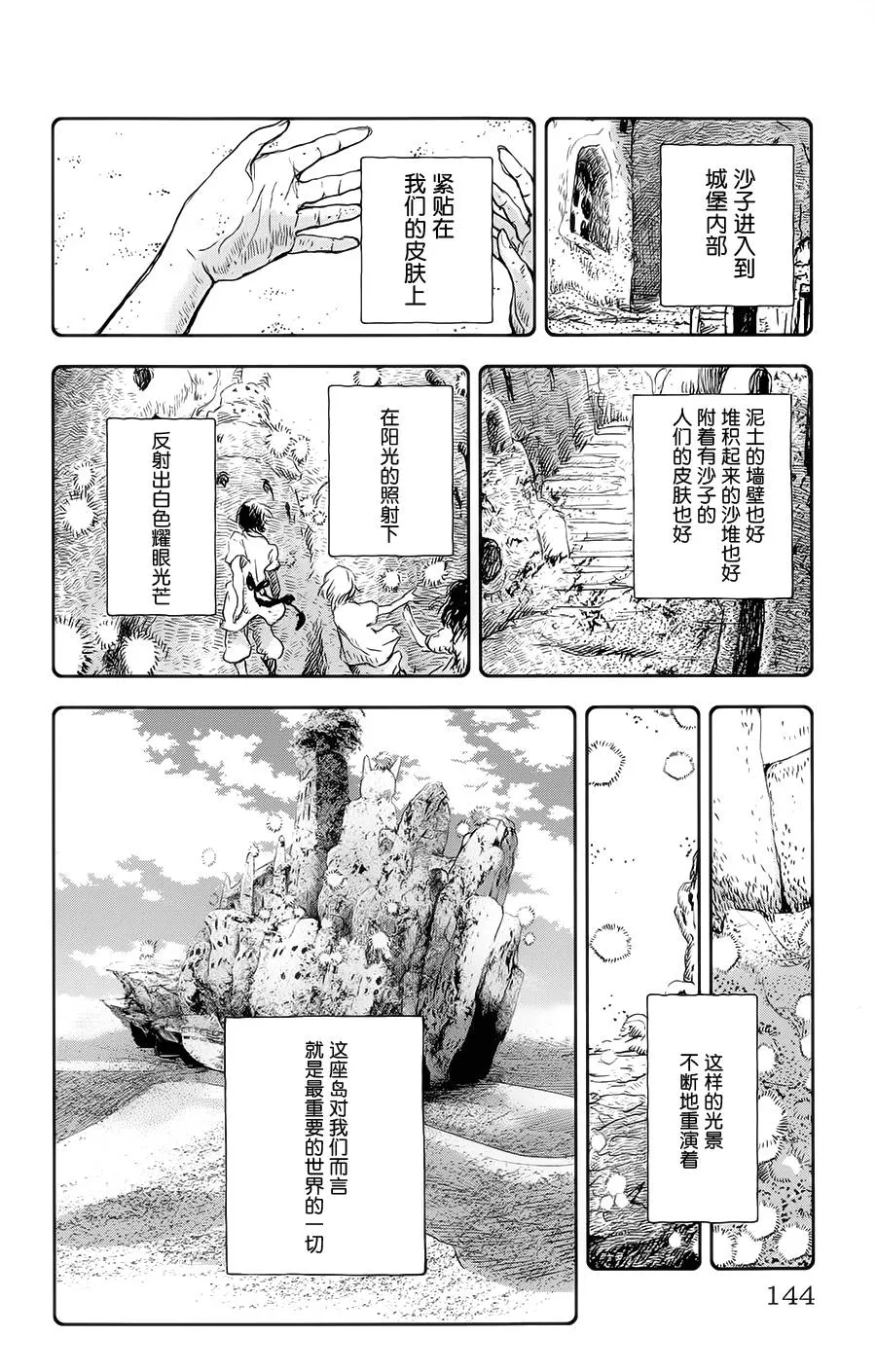 第04话 第2页