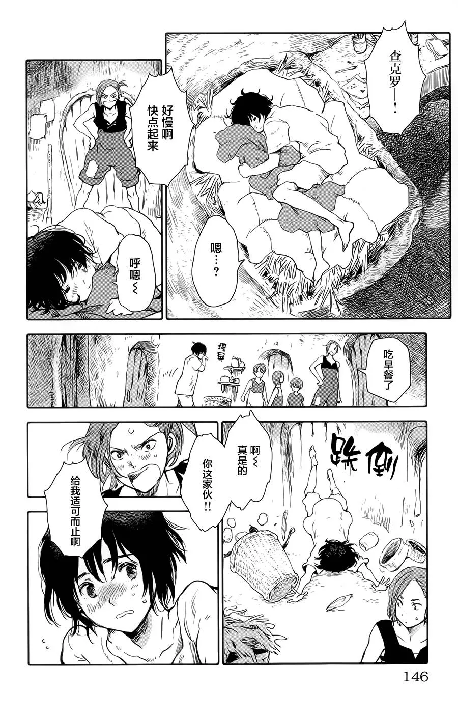 第04话 第4页