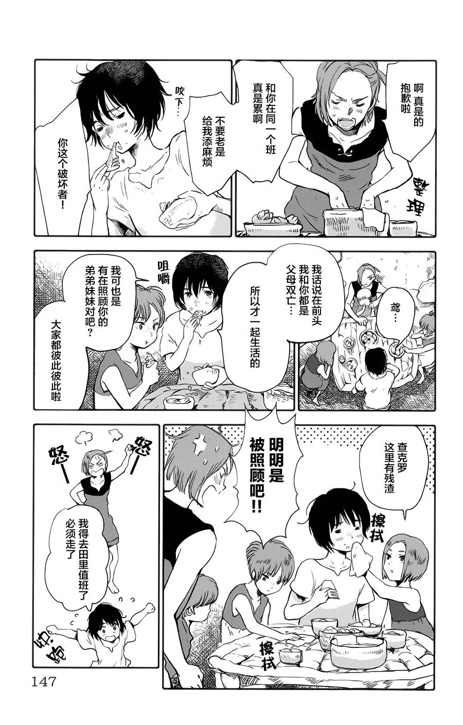 第04话 第5页