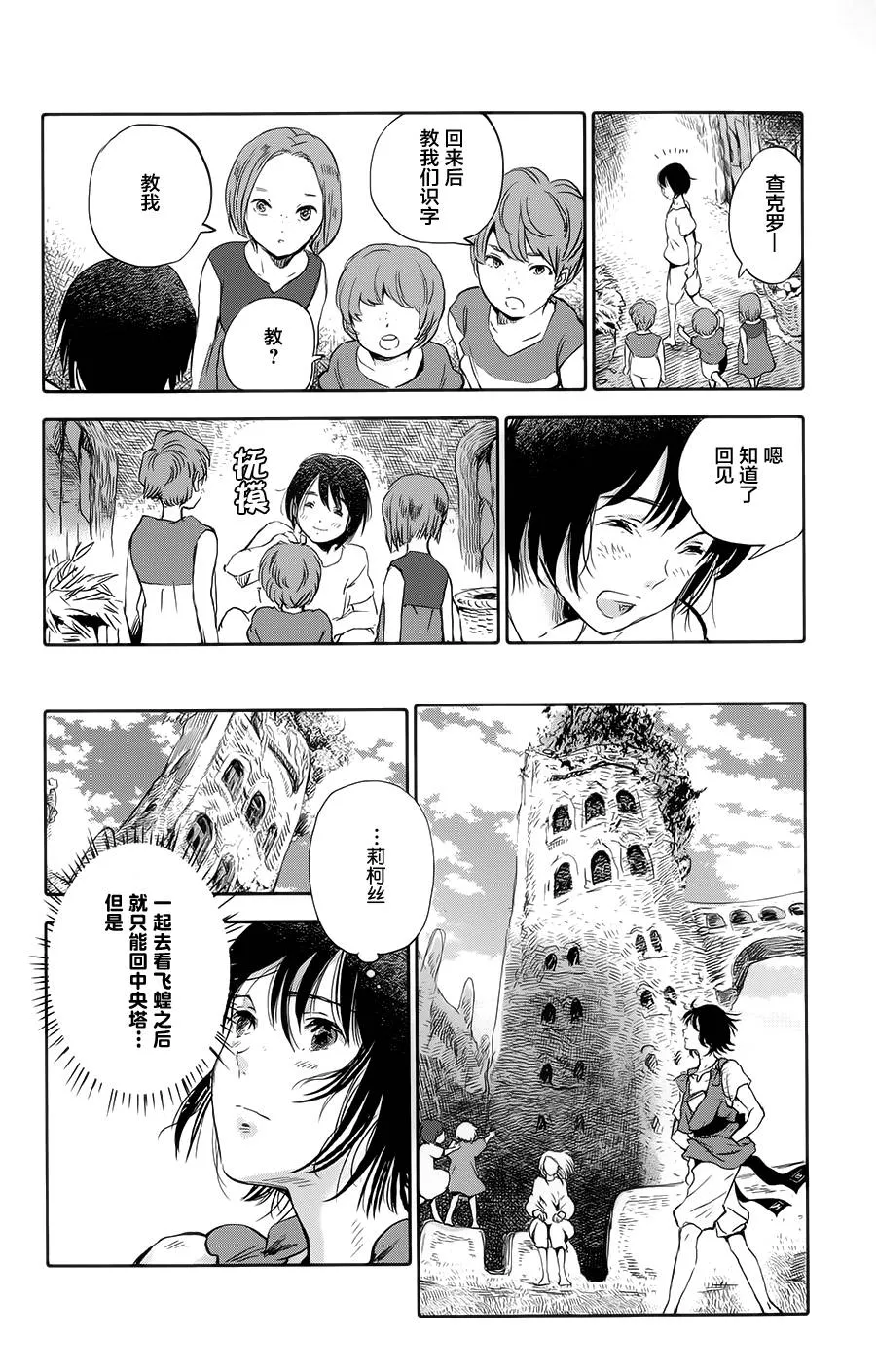 第04话 第6页