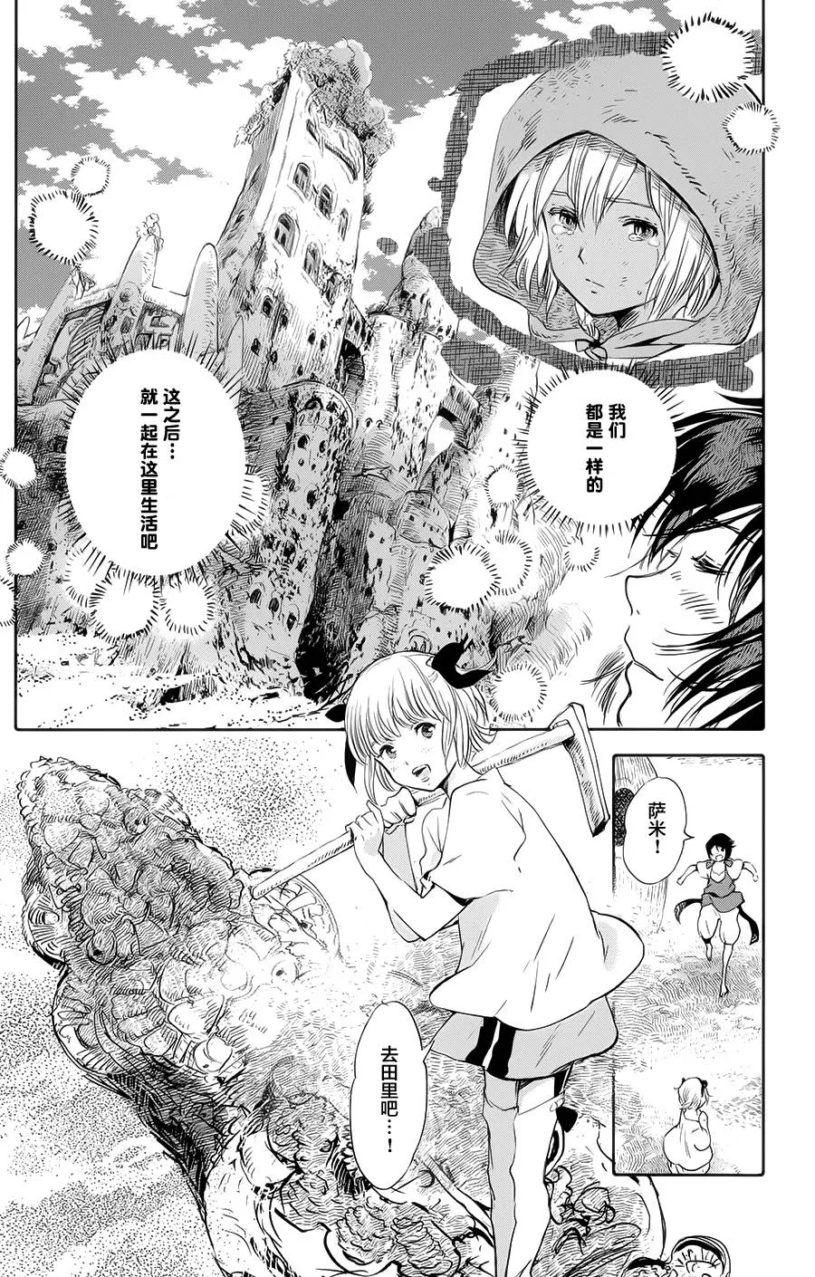 第04话 第7页