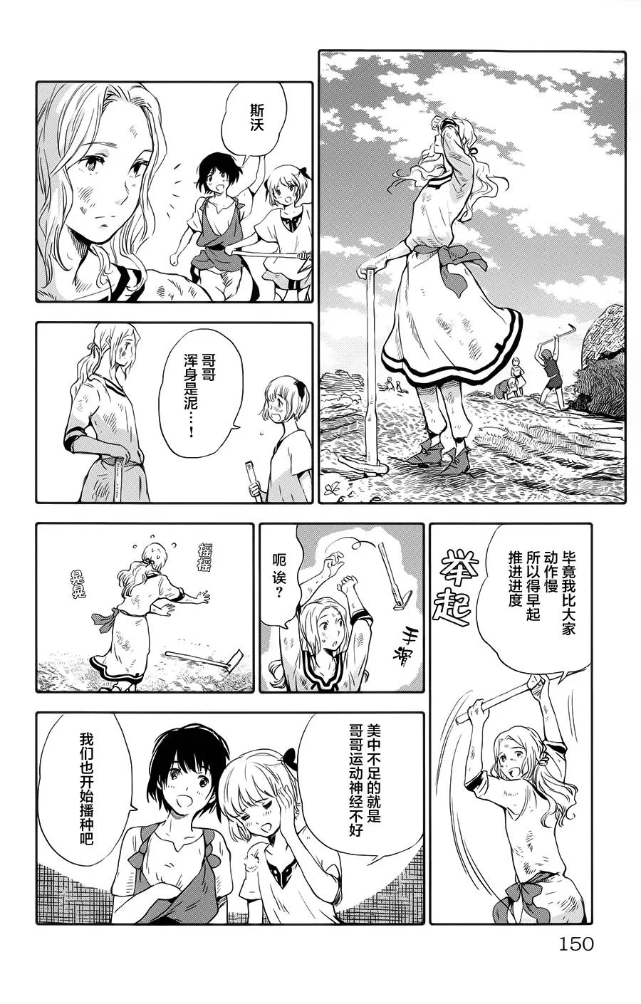 第04话 第8页