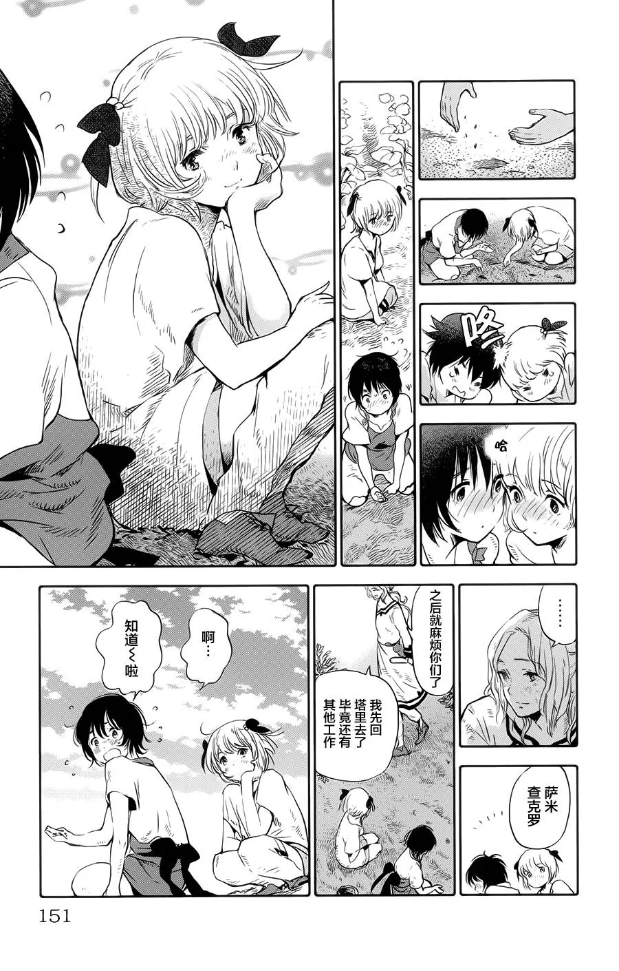第04话 第9页
