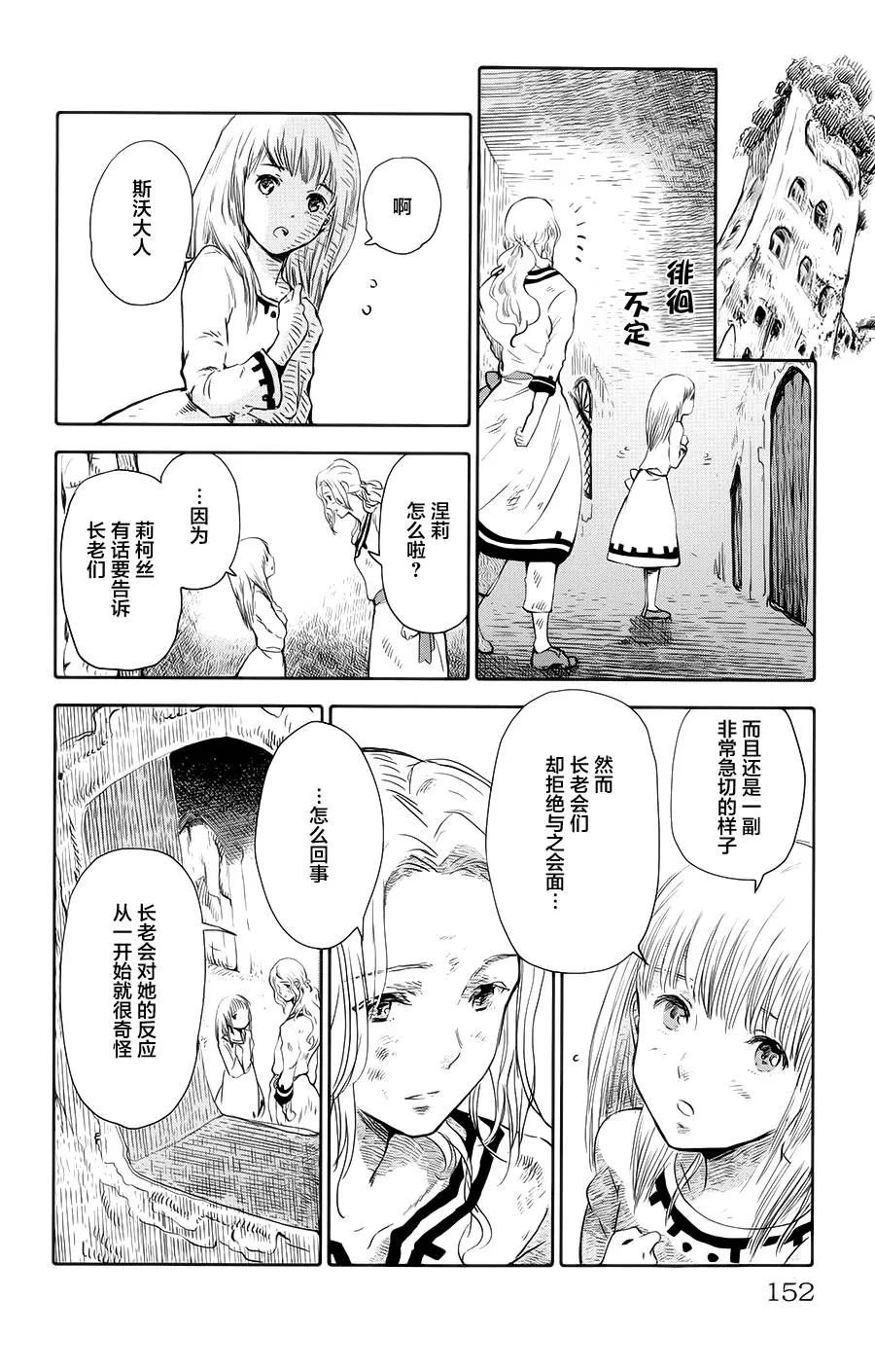 第04话 第10页