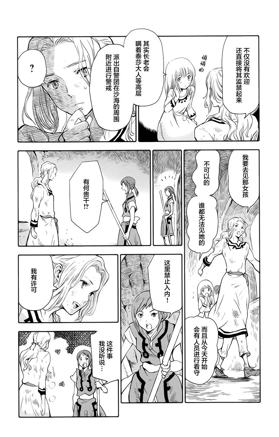 第04话 第11页
