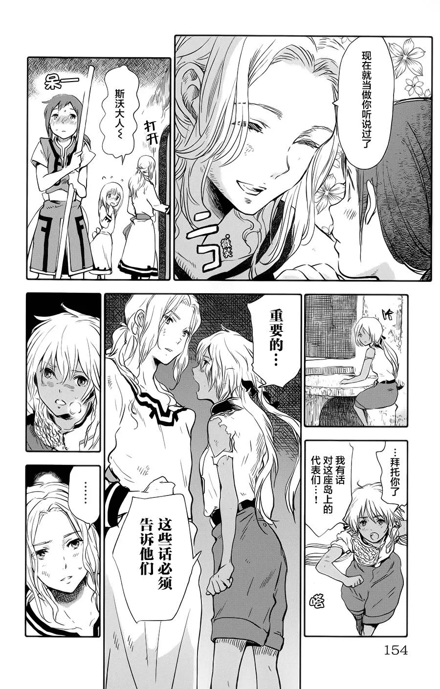 第04话 第12页
