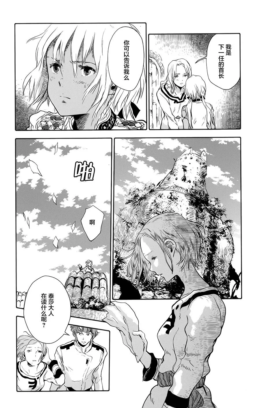 第04话 第13页