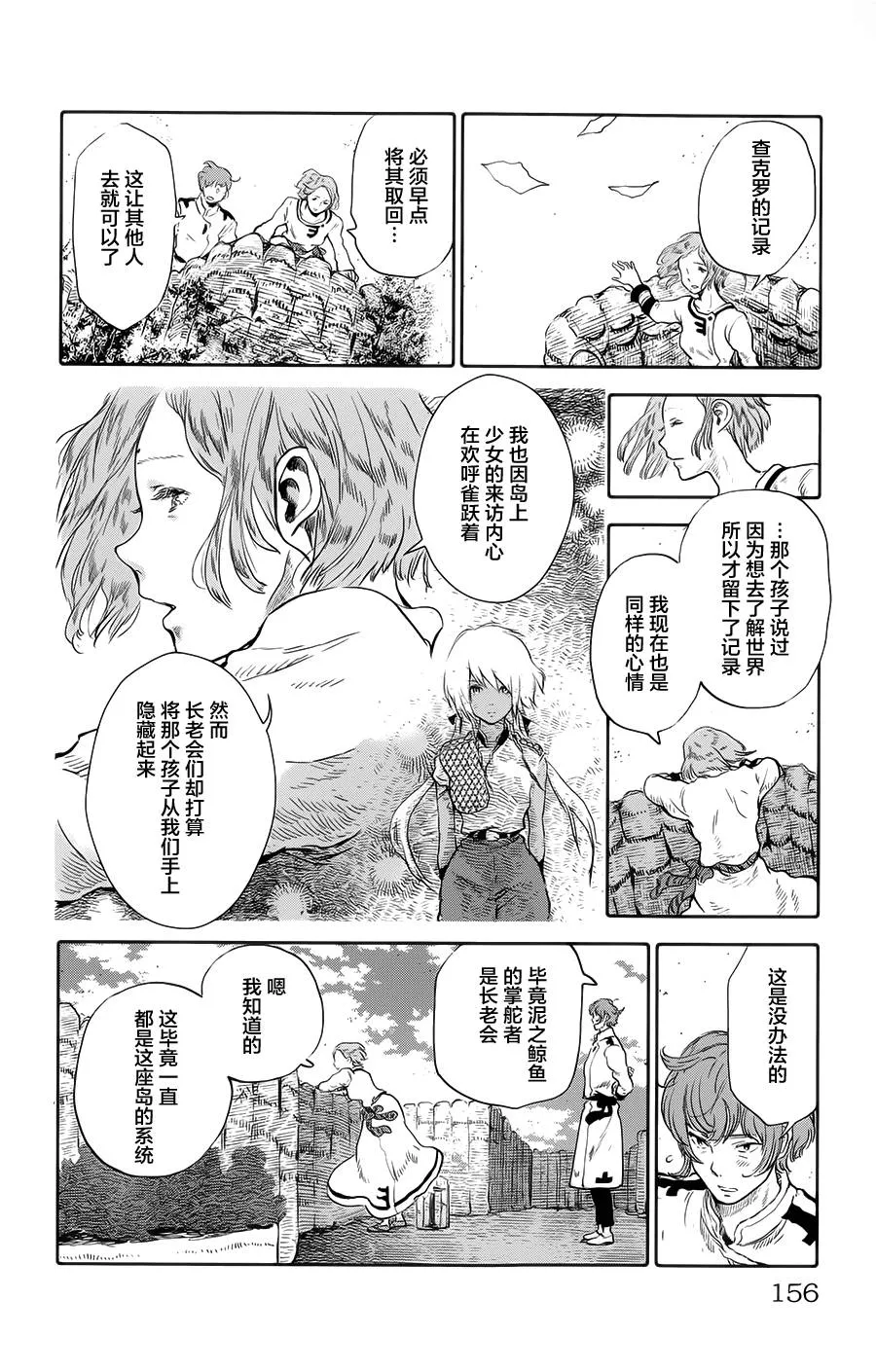 第04话 第14页