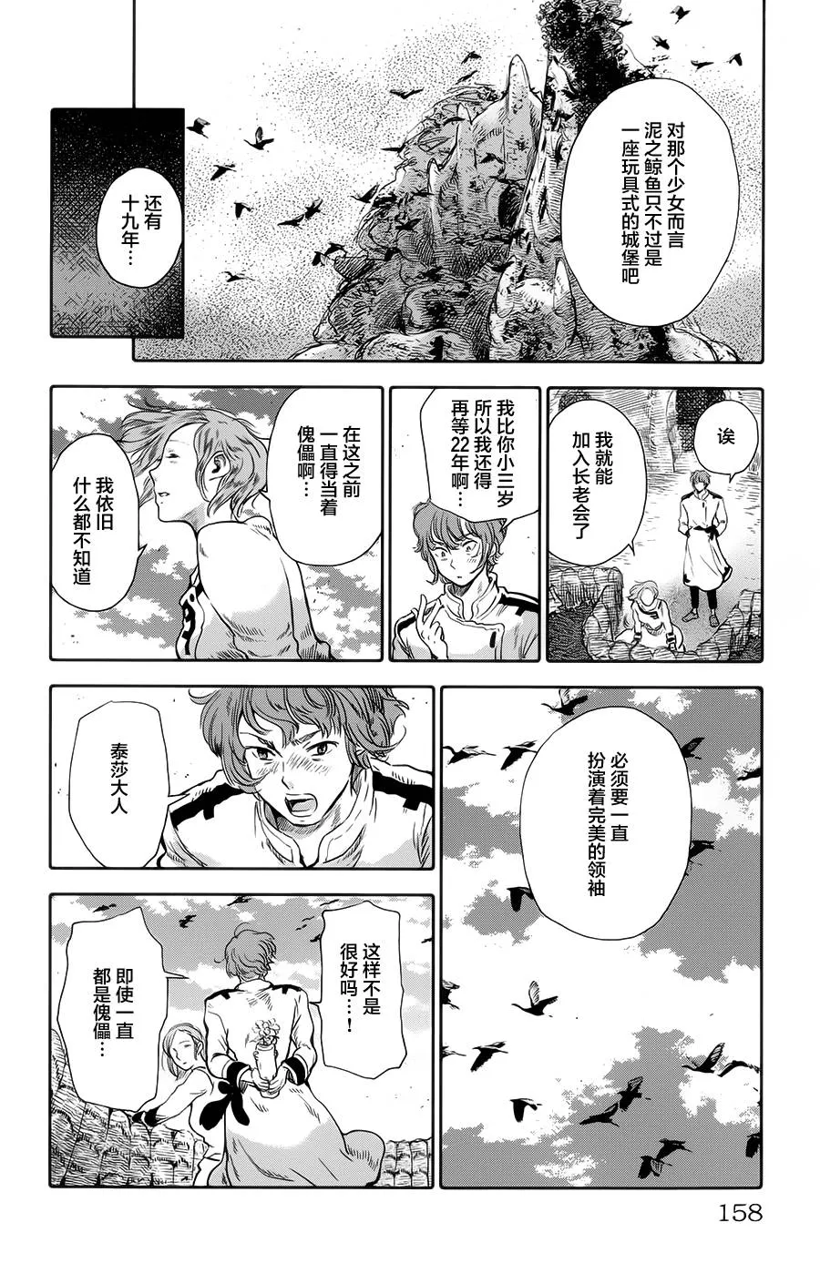第04话 第16页