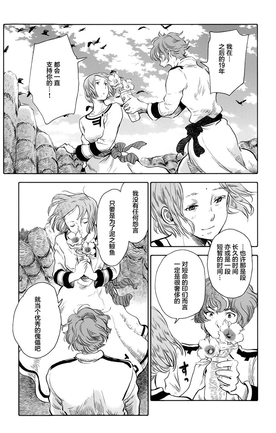 第04话 第17页