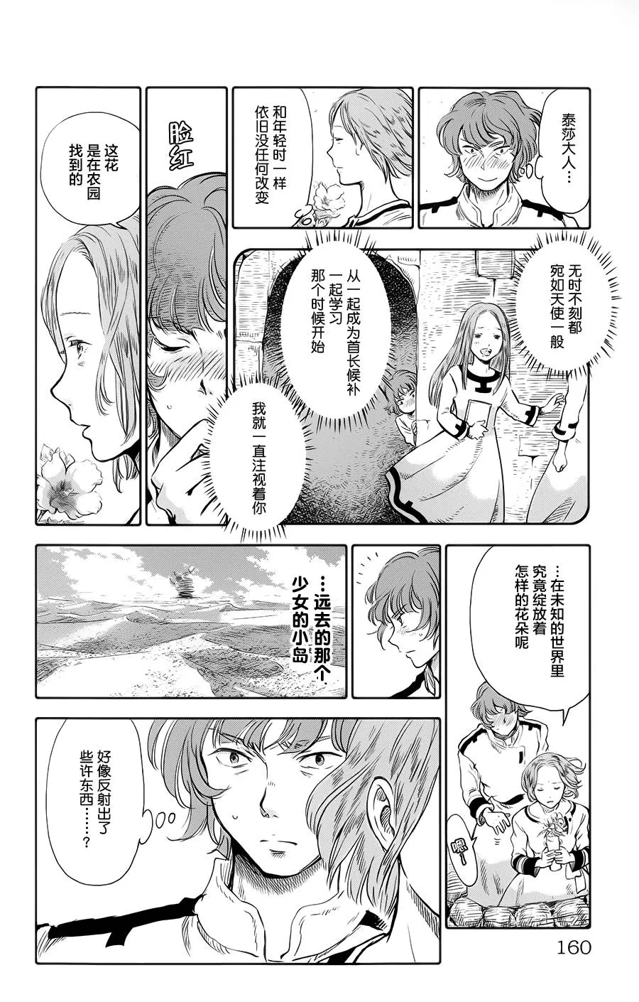 第04话 第18页