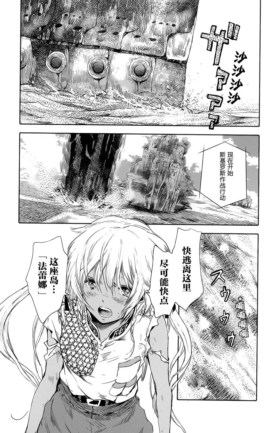 第04话 第19页