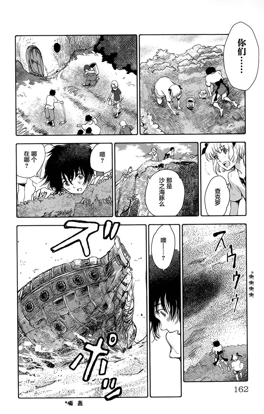 第04话 第20页