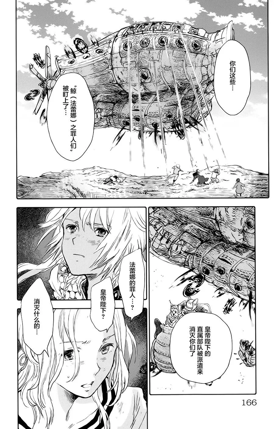 第04话 第24页