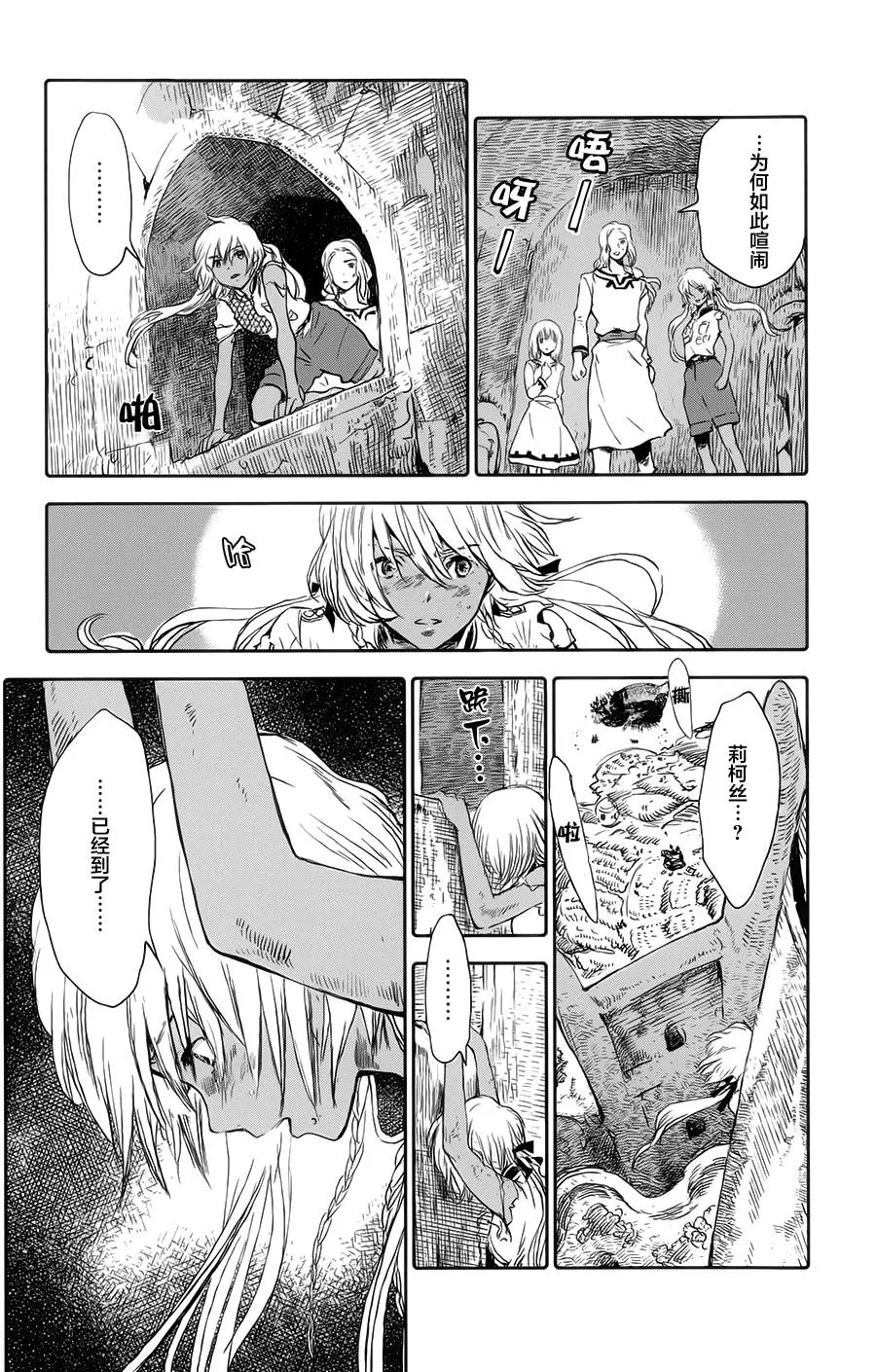 第04话 第25页