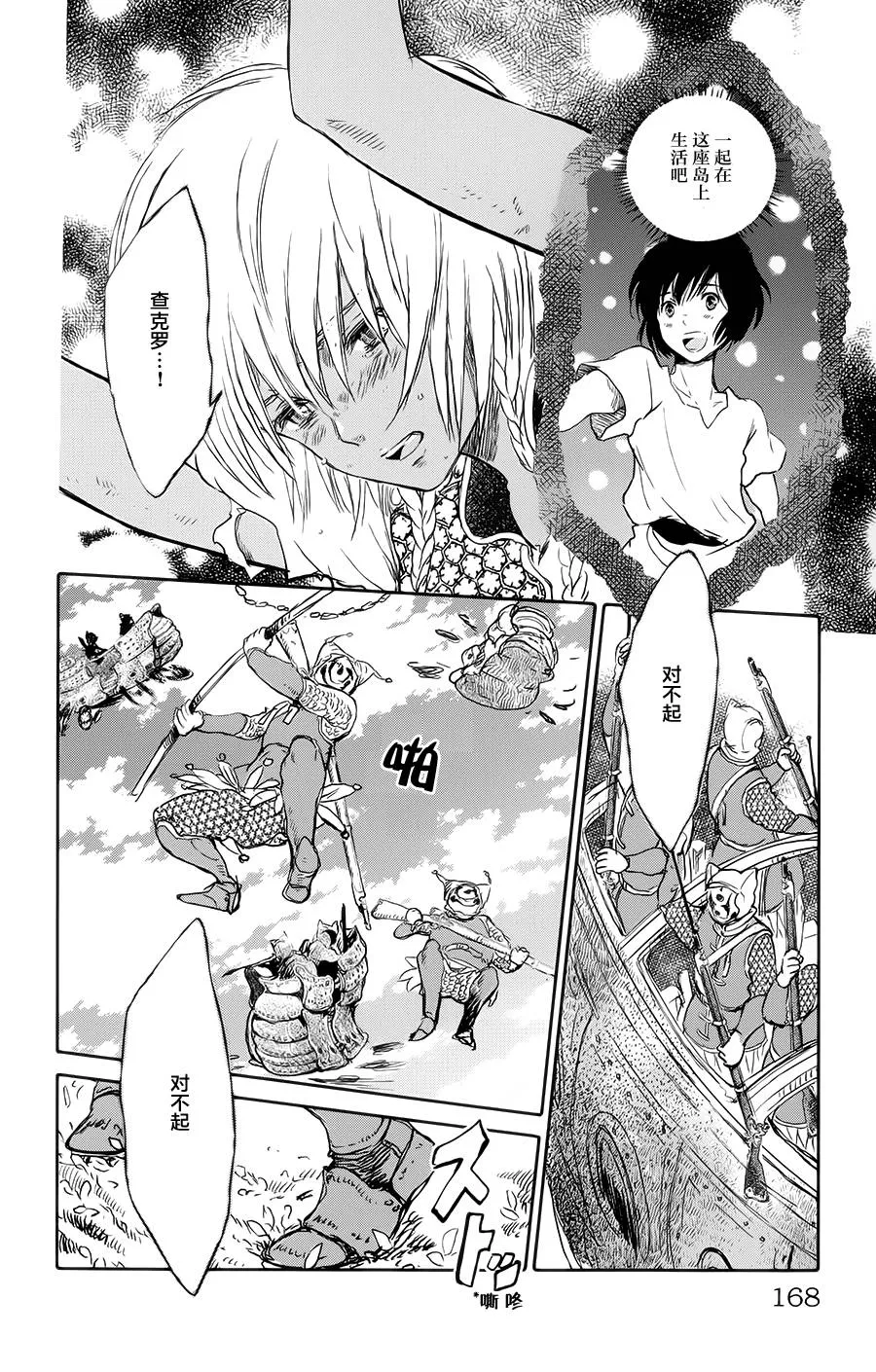 第04话 第26页