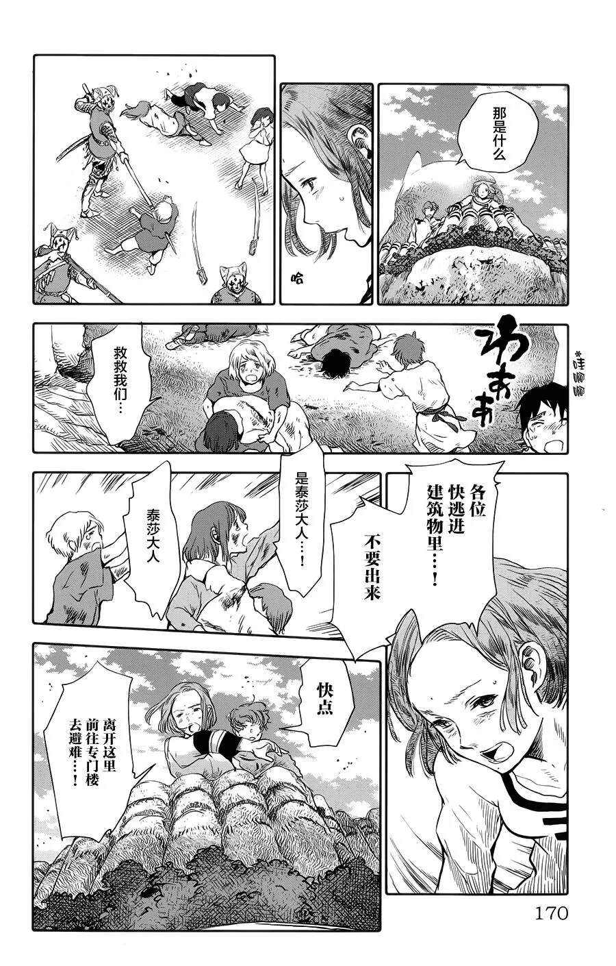 第04话 第28页