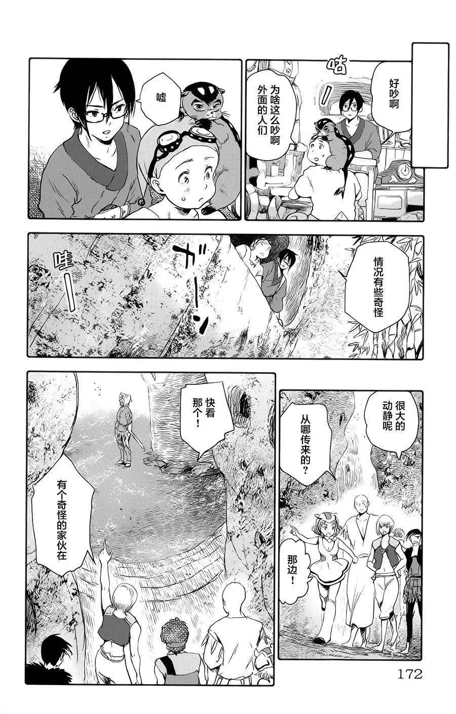 第04话 第30页