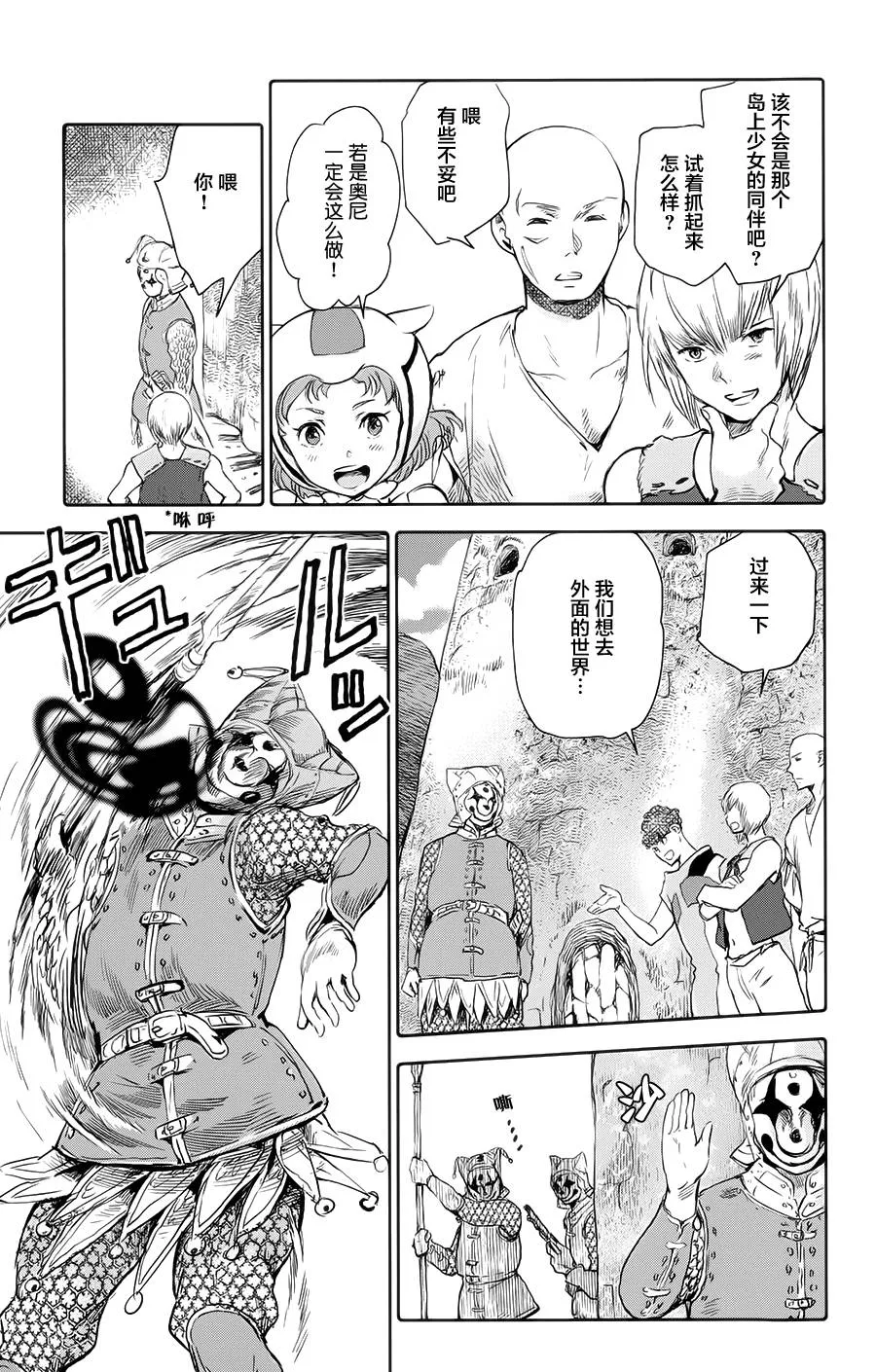 第04话 第31页