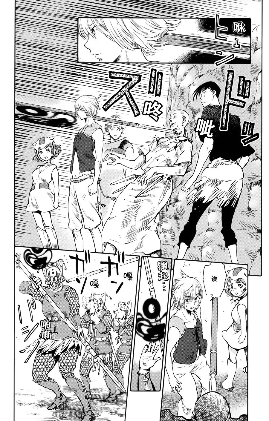 第04话 第32页