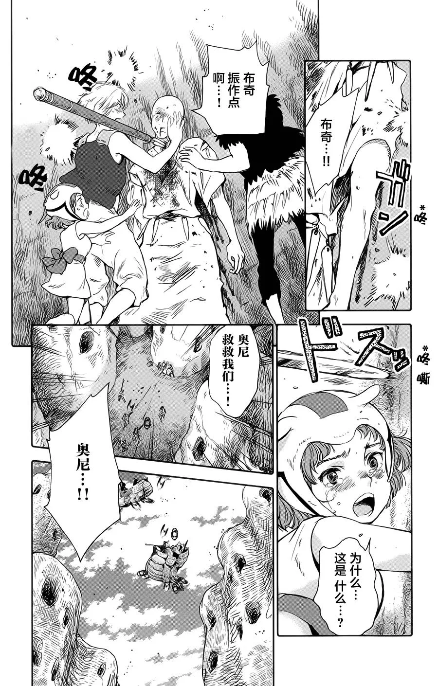 第04话 第33页
