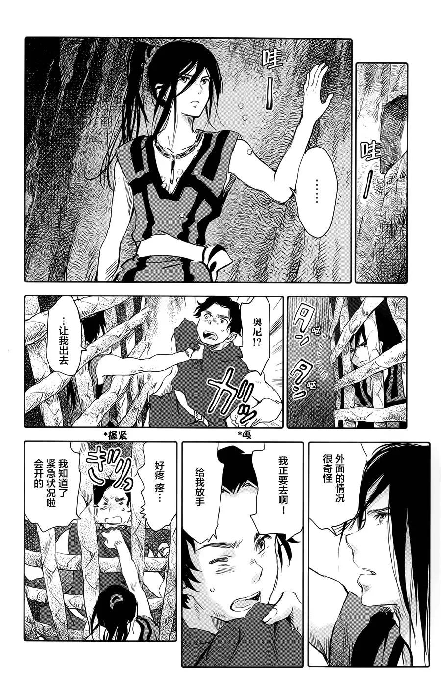 第04话 第34页
