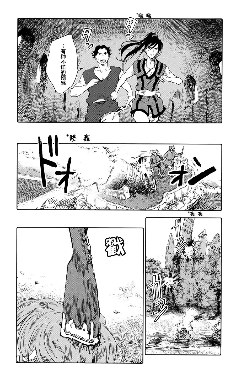 第04话 第35页