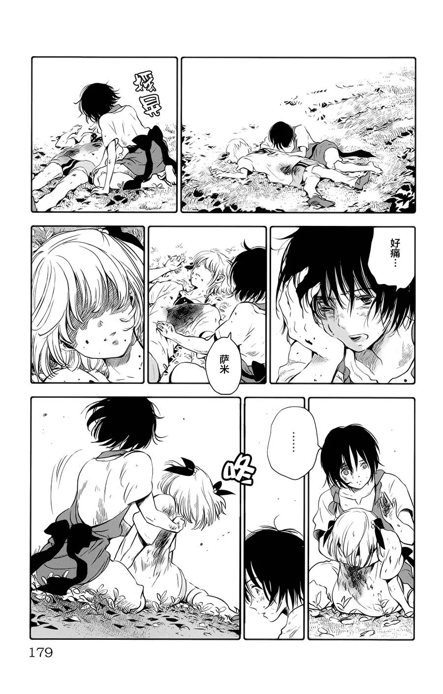 第04话 第37页