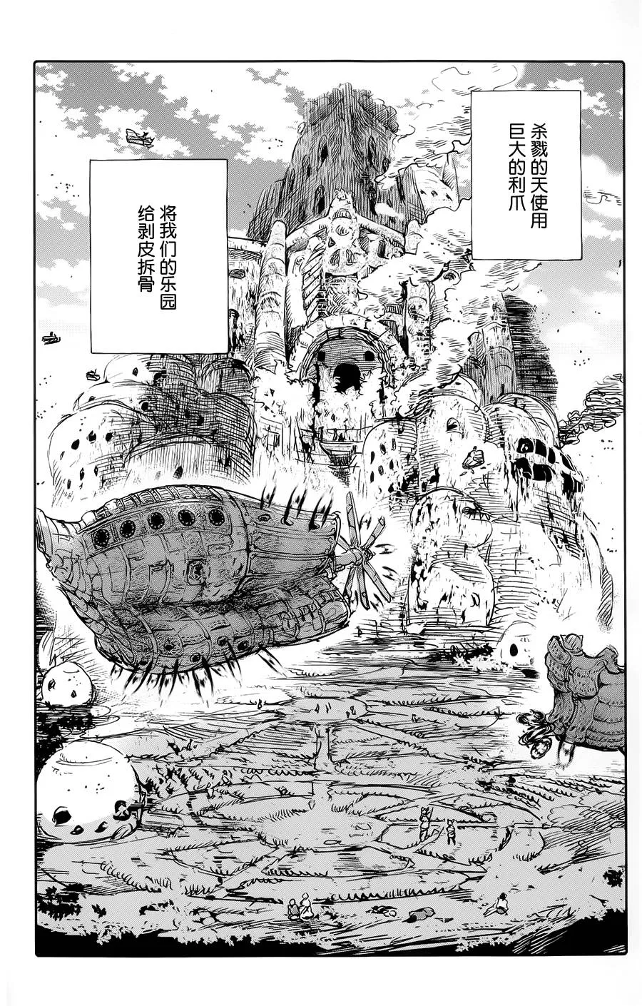 第04话 第38页