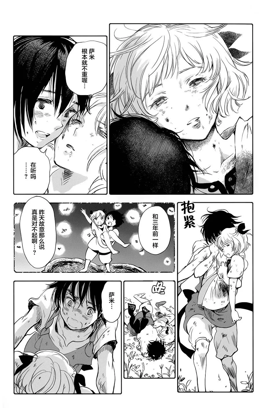 第04话 第40页