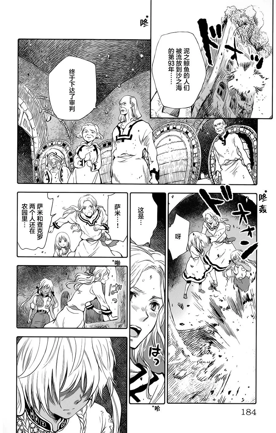 第04话 第42页