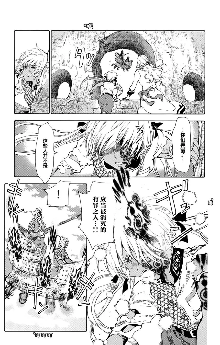 第04话 第43页