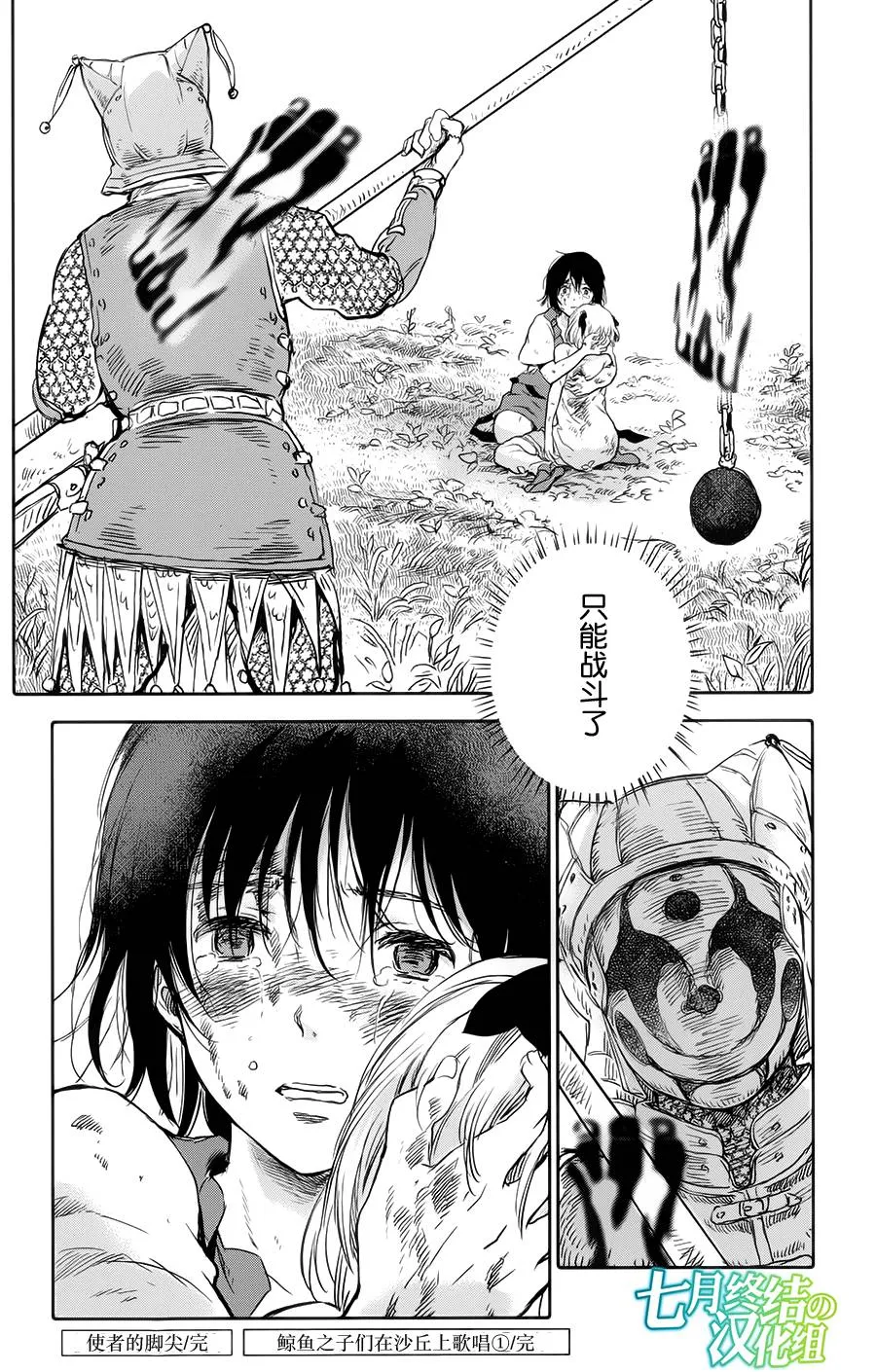 第04话 第45页