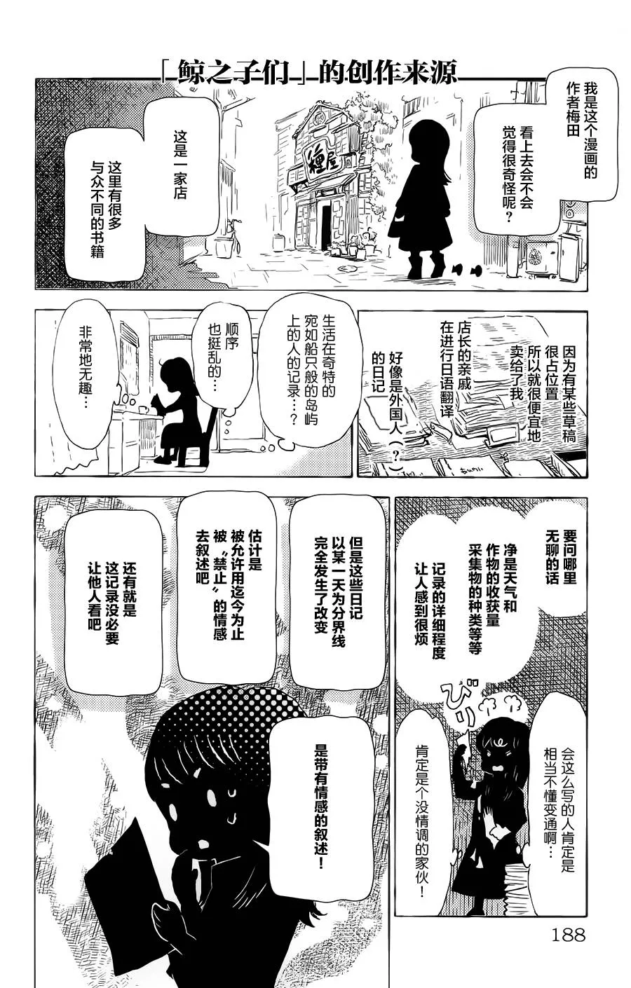 第04话 第47页