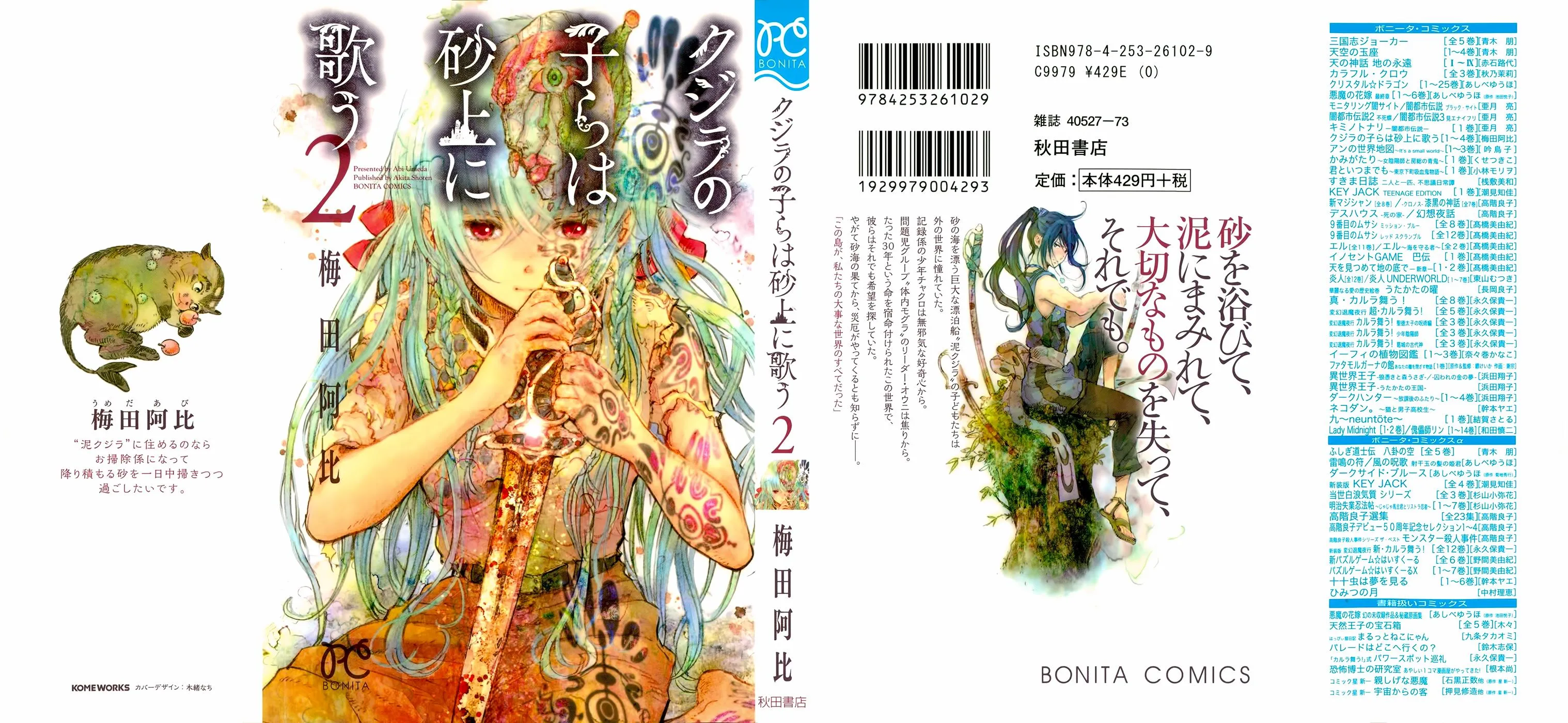 第05话 第1页