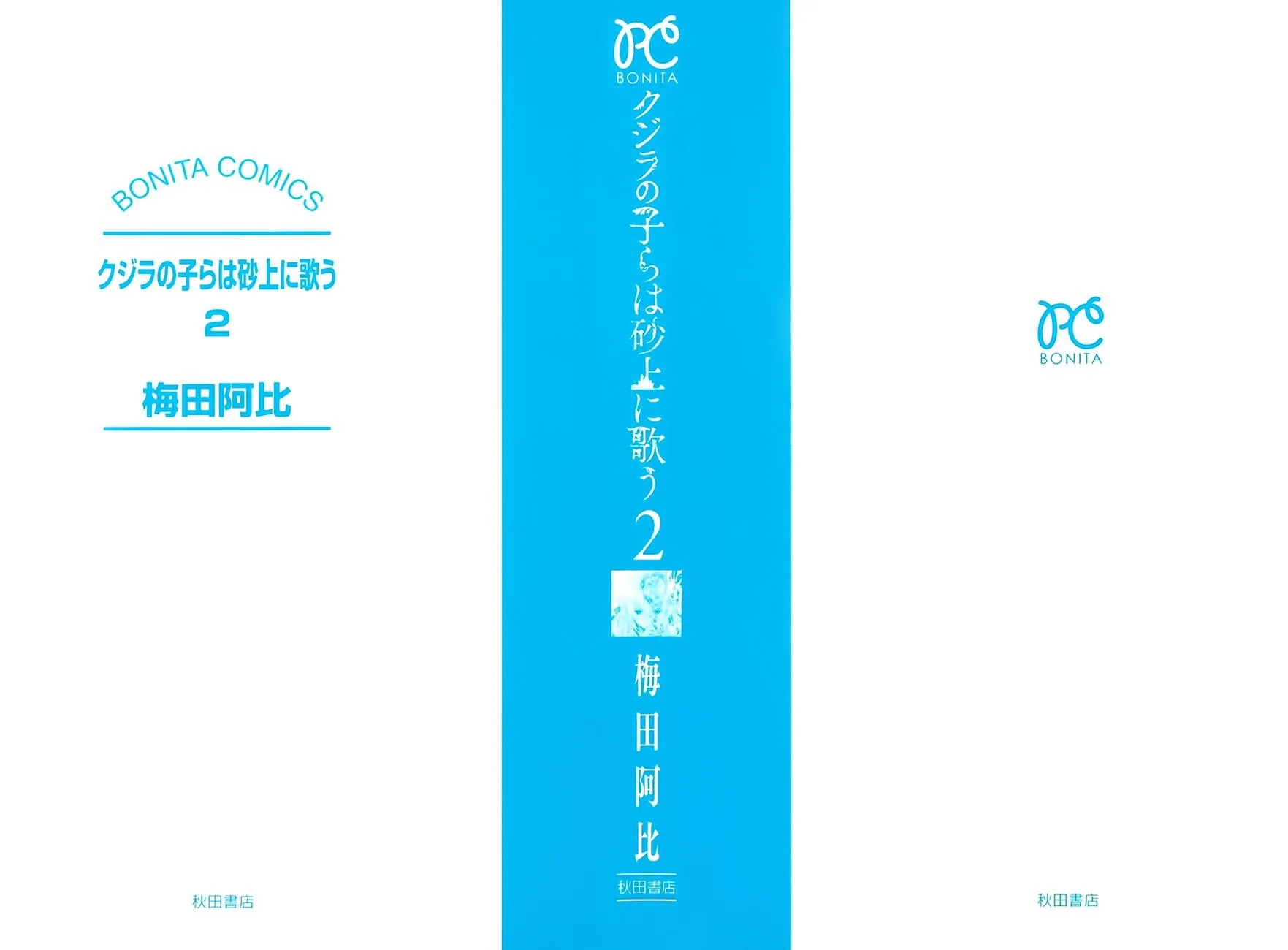 第05话 第2页