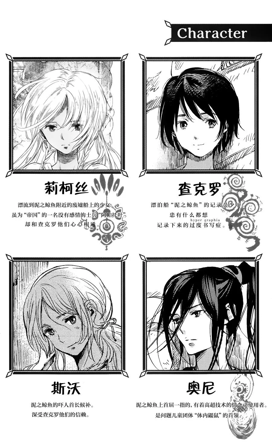 第05话 第3页